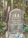 Захоронение ID 6061807