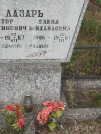Захоронение ID 5911968