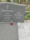 Захоронение ID 5898758