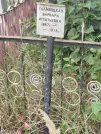 Захоронение ID 5889439