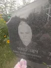 Захоронение ID 5884559