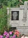 Захоронение ID 5881745