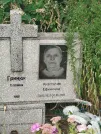 Захоронение ID 5880344