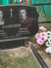 Захоронение ID 5876290