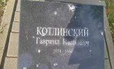 Захоронение ID 6128082