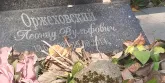 Захоронение ID 6339672