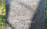Захоронение ID 6339819
