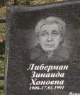 Захоронение ID 6339828