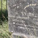 Захоронение ID 6340092