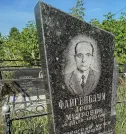 Захоронение ID 6340131