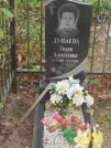 Захоронение ID 6346078