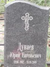 Захоронение ID 6346076