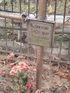 Захоронение ID 6346073