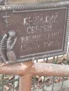 Захоронение ID 6346072