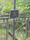 Захоронение ID 6346071