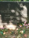 Захоронение ID 6345982