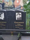 Захоронение ID 6345976