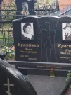 Захоронение ID 6345978