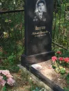 Захоронение ID 6345972
