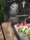 Захоронение ID 6345964