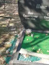 Захоронение ID 6344713