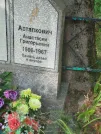 Захоронение ID 6344887
