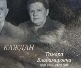 Захоронение ID 6342119