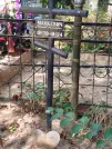 Захоронение ID 6344012