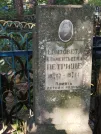 Захоронение ID 6344004