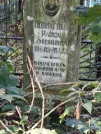 Захоронение ID 6343980