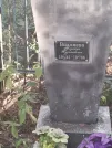 Захоронение ID 6343964