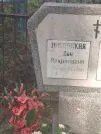 Захоронение ID 6343960