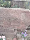 Захоронение ID 6343944