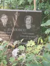 Захоронение ID 6343941