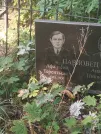 Захоронение ID 6343940