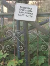 Захоронение ID 6343829