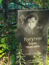 Захоронение ID 6343819