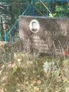 Захоронение ID 6343813