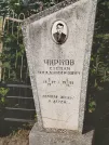 Захоронение ID 6343804
