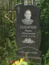 Захоронение ID 6343785