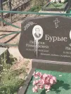 Захоронение ID 6343777