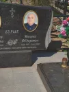 Захоронение ID 6343741