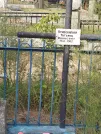 Захоронение ID 6344704