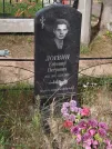 Захоронение ID 6344701