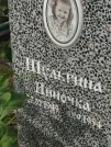 Захоронение ID 6344699