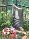 Захоронение ID 6344692