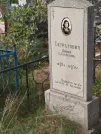 Захоронение ID 6344678