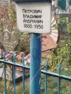 Захоронение ID 6344676