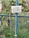 Захоронение ID 6344675