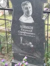 Захоронение ID 6344674